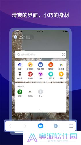傲游浏览器手机版