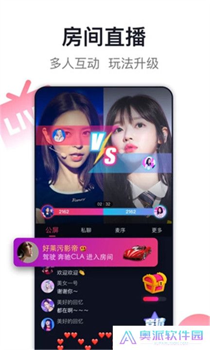 爱唱最新版