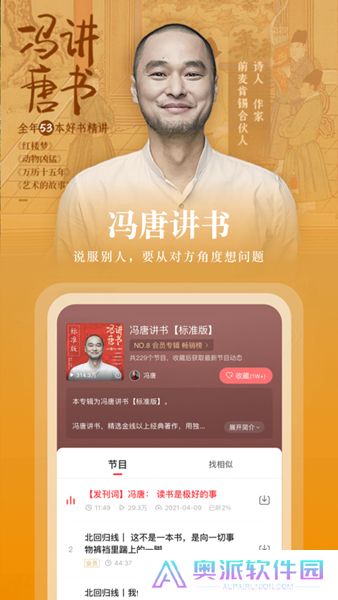 蜻蜓fm听书app