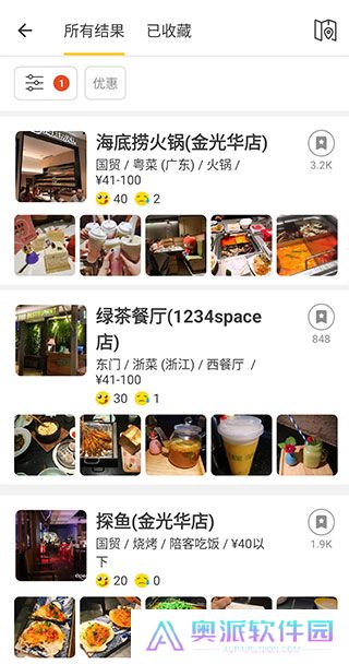 Open Rice最新版