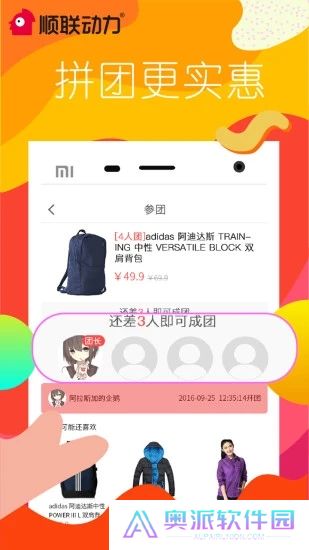顺联动力