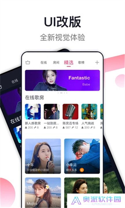 爱唱最新版
