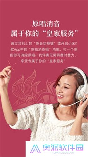 小米K歌app