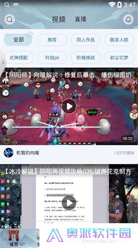 阴阳师助手