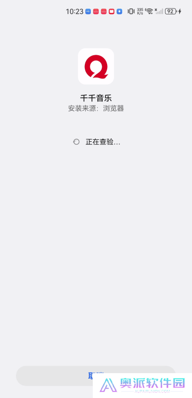 千千音乐播放器