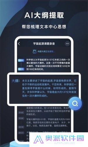 番茄录音工具应用下载