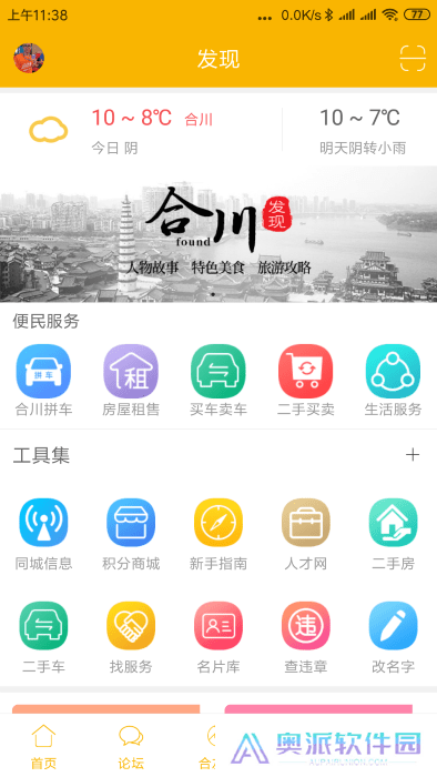 合优网