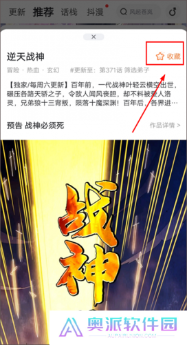 漫画堆最新版