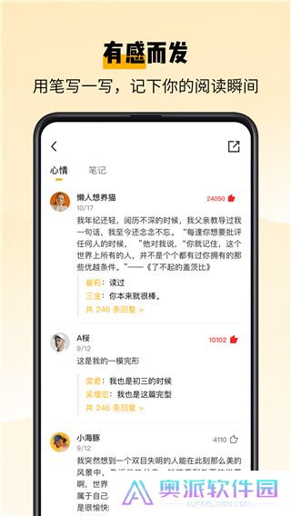 百词斩爱阅读