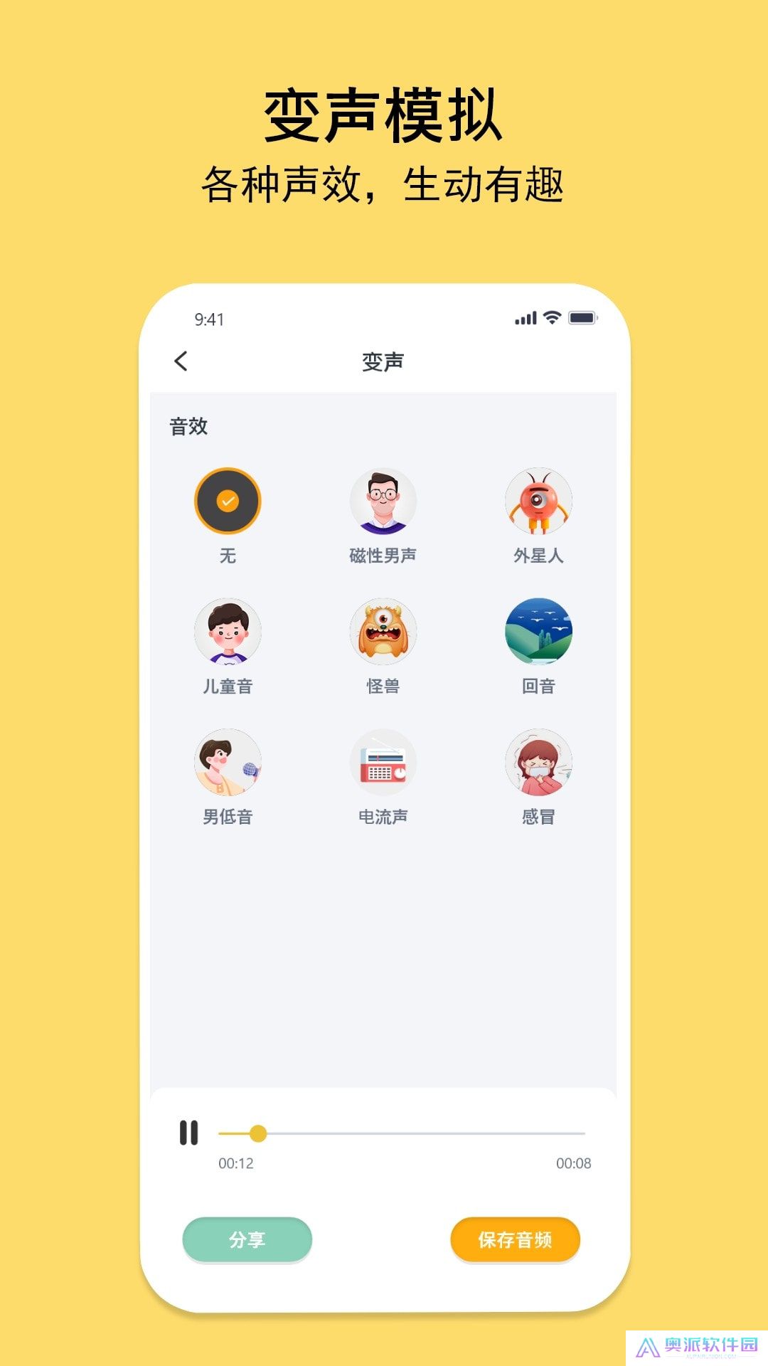 多多录音机手机客户端下载