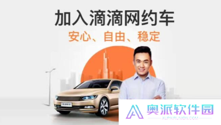 滴滴6.0.6安卓版本(滴滴车主)