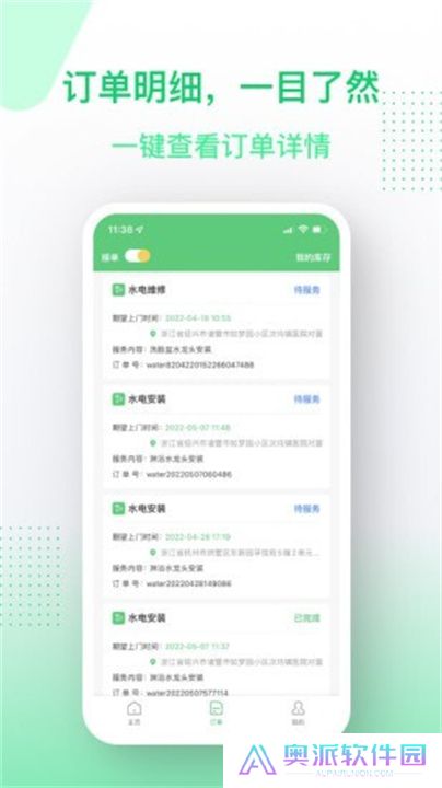 八佰影视安卓版