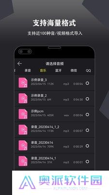 卷音录音机最新客户端
