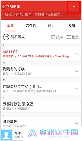 百度音乐随心听