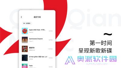 百度音乐随心听