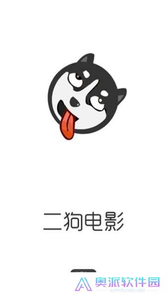 二狗电影
