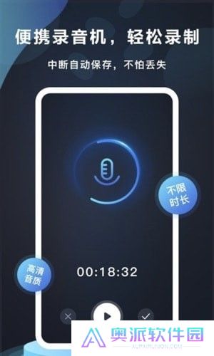 番茄录音工具应用下载