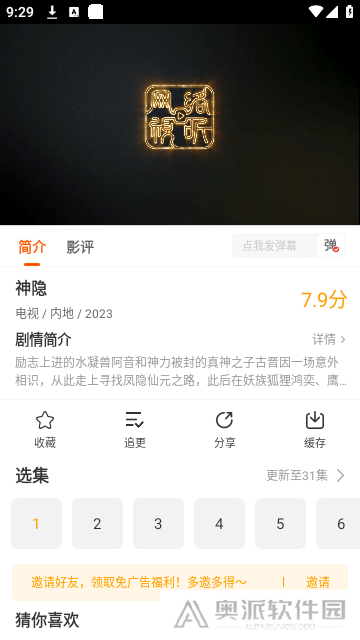 风筝影评免费追剧