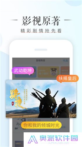 荣耀阅读