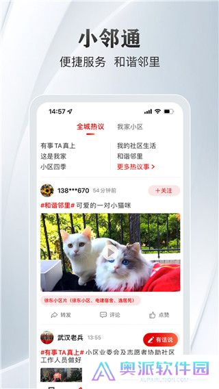 长江日报