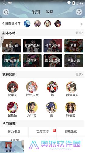 阴阳师助手