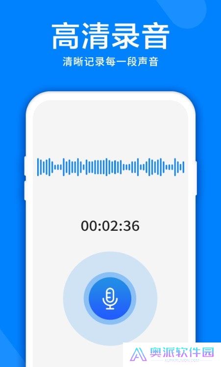 录音机精灵(录音机音频剪辑器)最新客户端