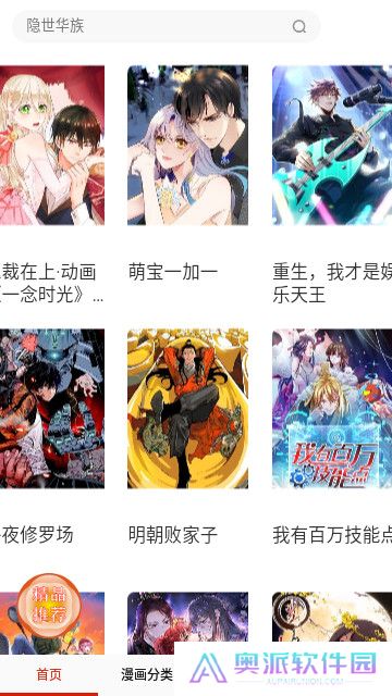 漫画堆最新版