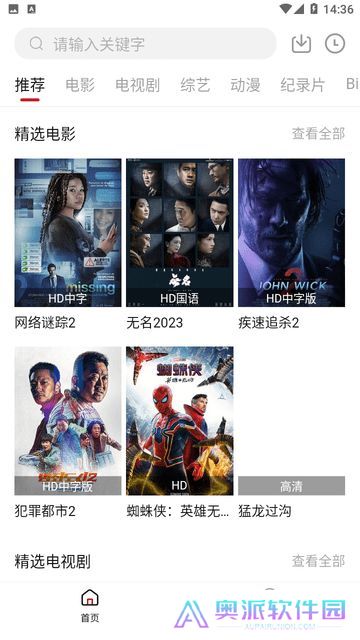 影视TV电视版