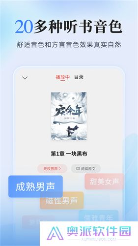 掌阅阅读器