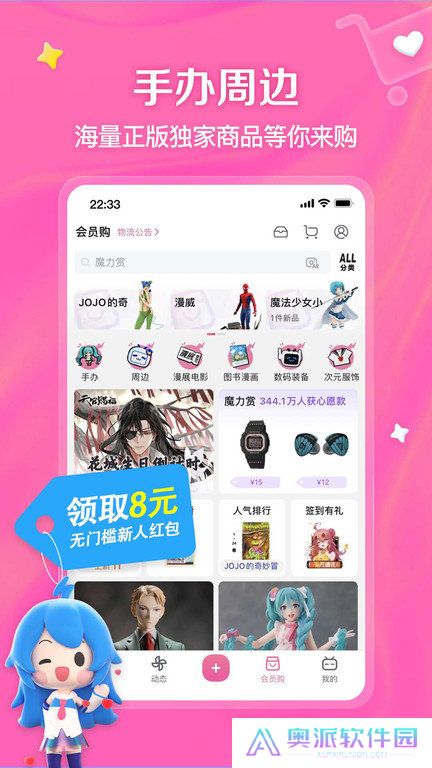 bilibili哔哩哔哩安卓版