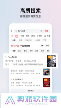 今日头条极速版8.2.0