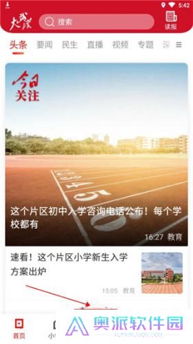 长江日报