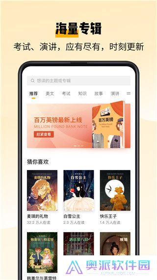 百词斩爱阅读