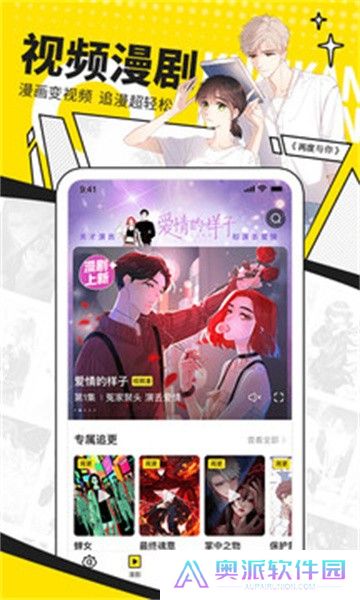 i漫画