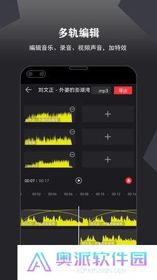 卷音录音机最新客户端