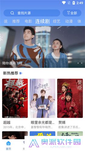 快云影音免费追剧