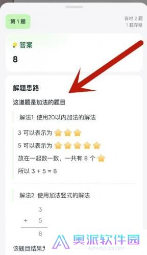 豆包爱学