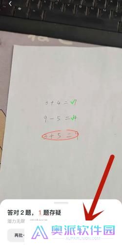 豆包爱学