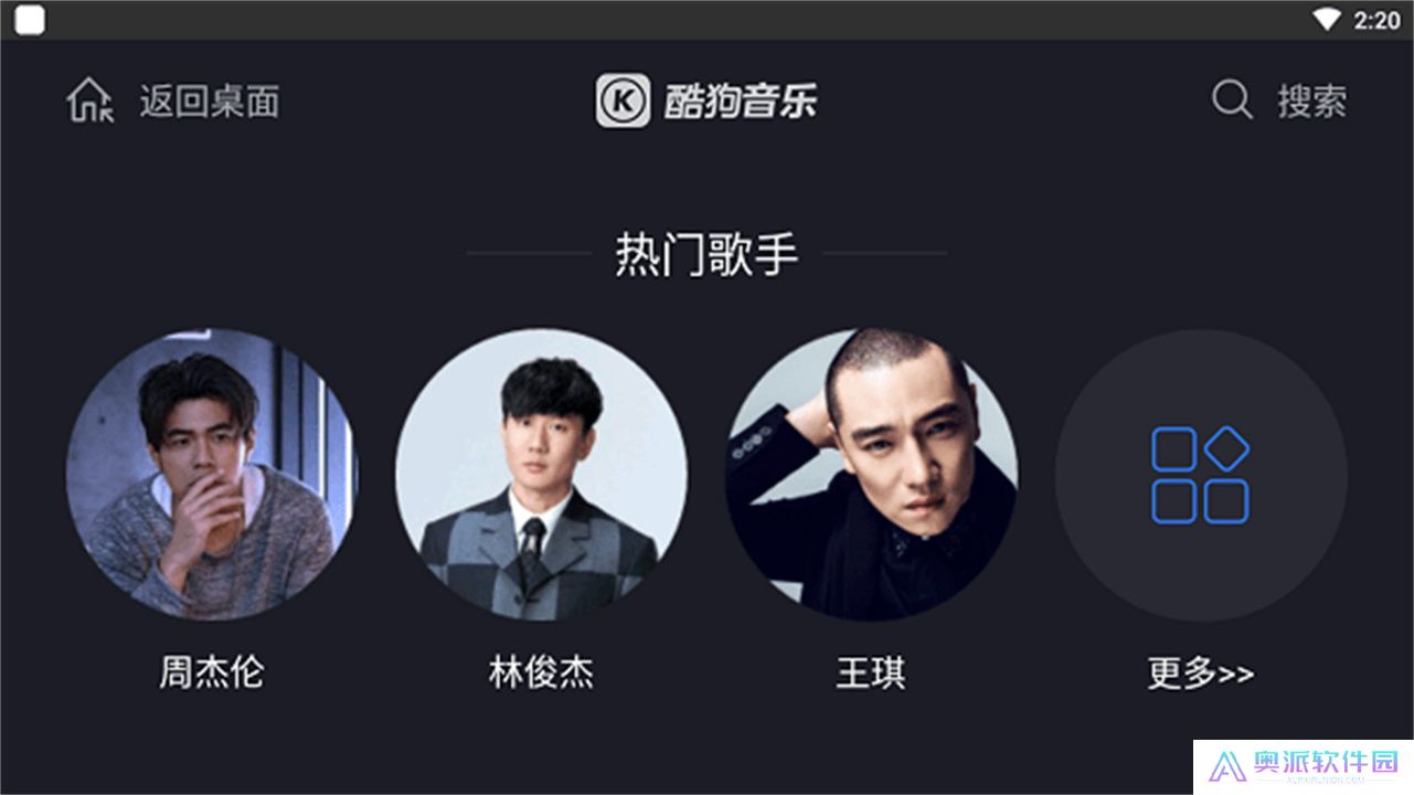 酷狗音乐车机版安卓版