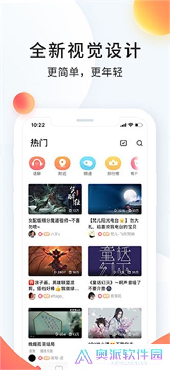 配音秀app安卓版本