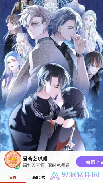 漫画堆最新版