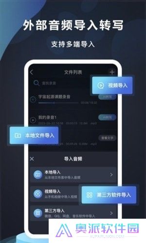 番茄录音工具应用下载
