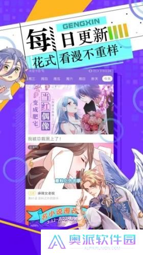 i漫画