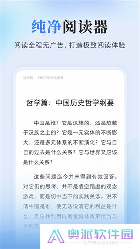 掌阅阅读器