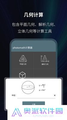 Photomath