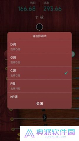 听雨古筝调音器