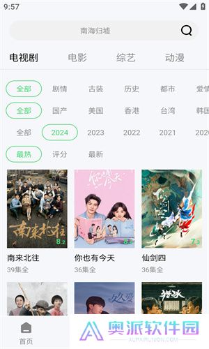 小羊影评软件