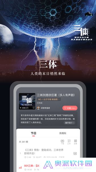 蜻蜓fm听书app