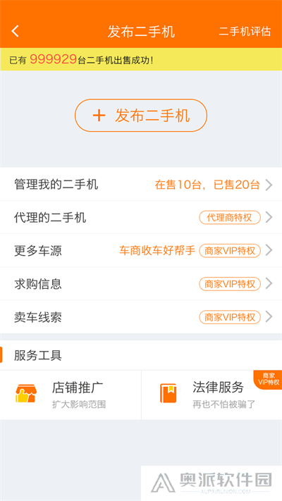 机械管家