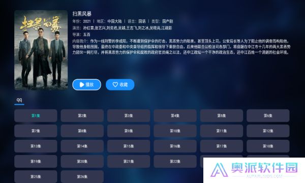 影视之家
